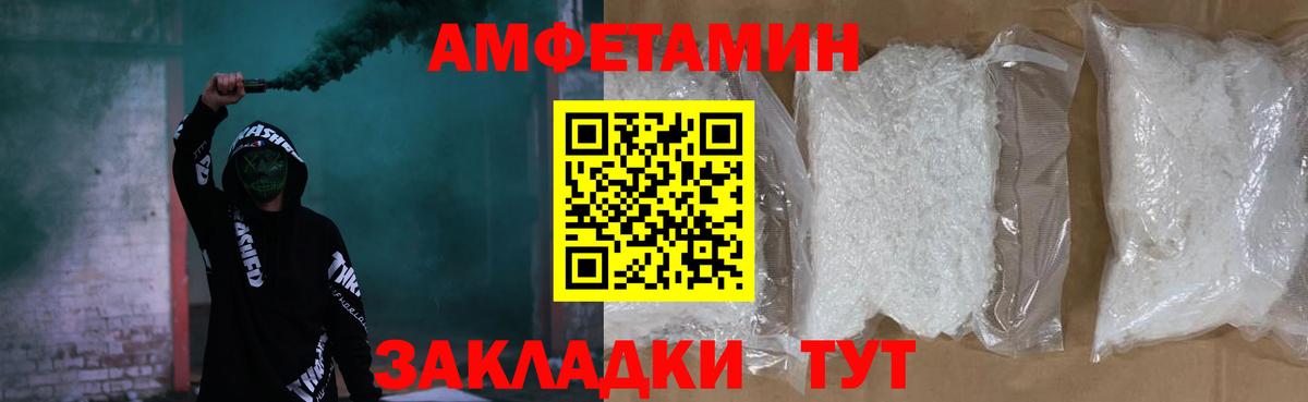 Амфетамин  кракен как зайти  Красный Сулин  Amphetamine Premium  Вход с VPN 