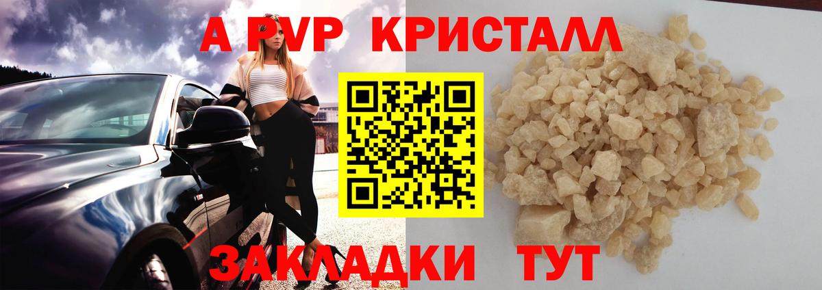 APVP мука  Alfa_PVP кристаллы  Красный Сулин  Вход с VPN 