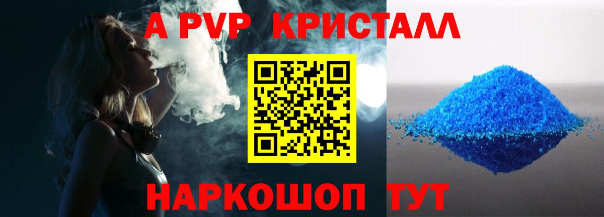 APVP мука Красный Сулин