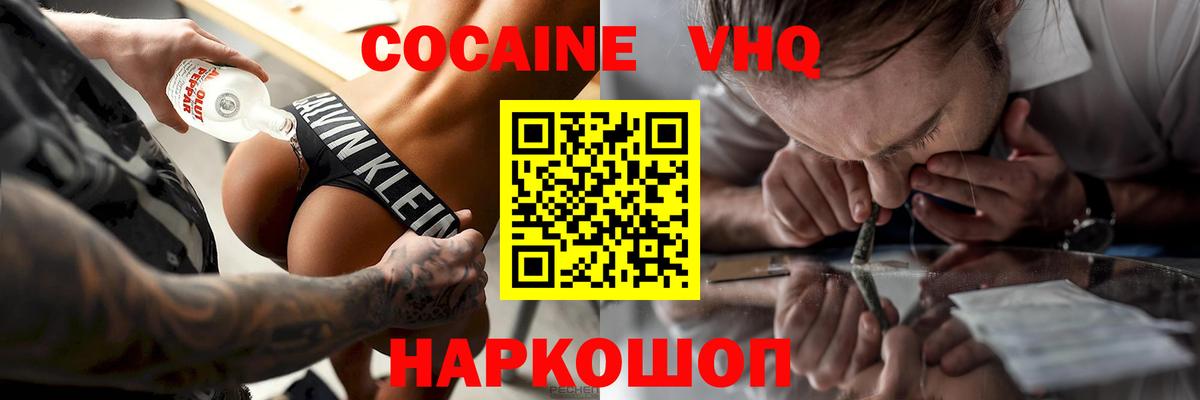 Красный Сулин  Cocaine Колумбийский  Cocaine Боливия  COCAIN  Вход с VPN 
