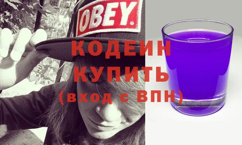 закладка  Красный Сулин  Кодеин Purple Drank 