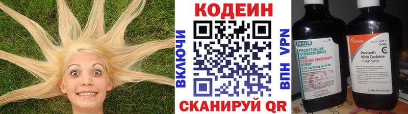 Кодеин напиток Lean (лин)  Красный Сулин 