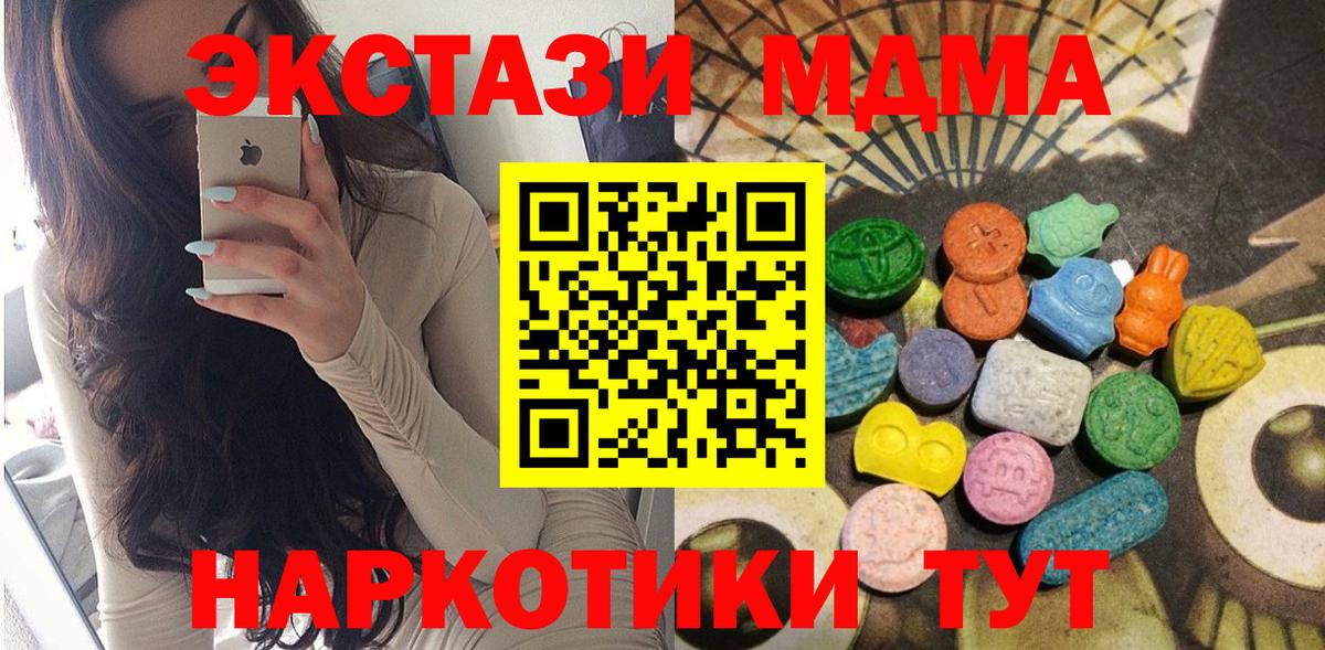 Ecstasy  Ecstasy mix  Красный Сулин  Вход с VPN  ЭКСТАЗИ MDMA 