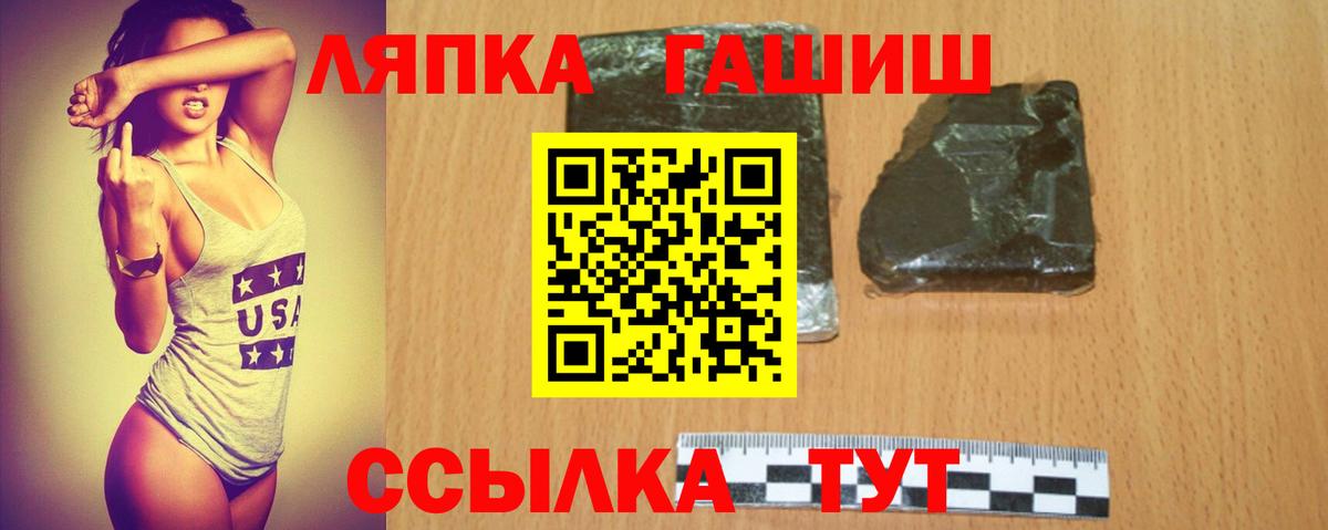 ГАШ hashish Красный Сулин