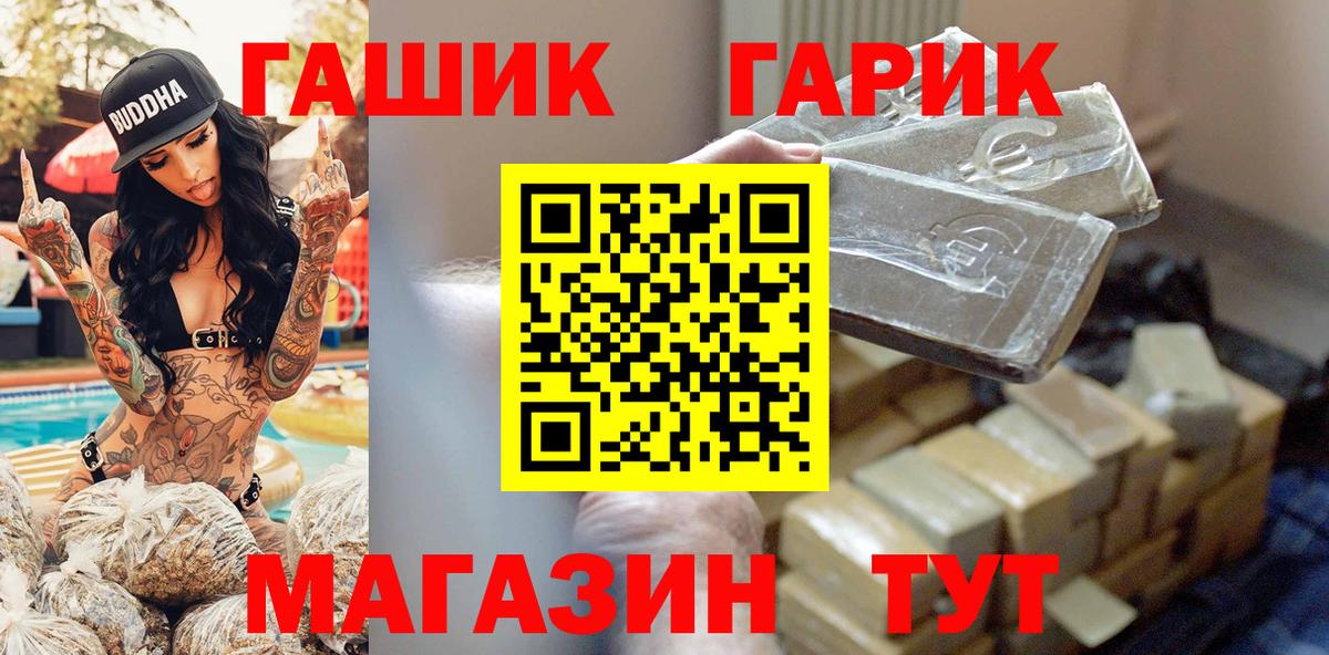 где можно купить наркотик  Вход с VPN  Красный Сулин  ГАШ Изолятор 