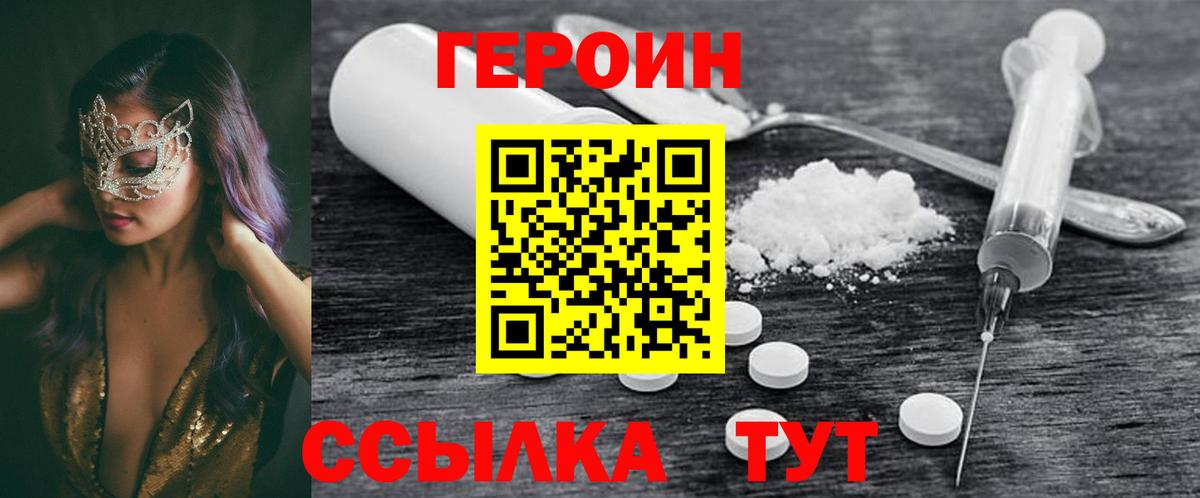 Героин Афган Красный Сулин