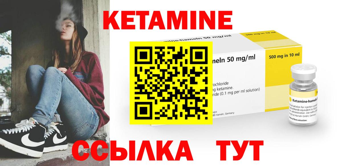 Красный Сулин  Кетамин ketamine  КЕТАМИН VHQ  Вход с VPN 
