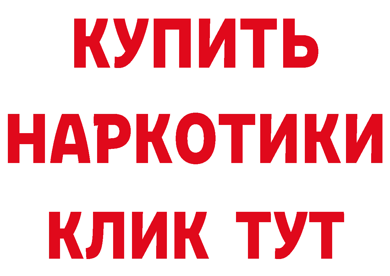 ГЕРОИН VHQ рабочий сайт даркнет мега Красный Сулин