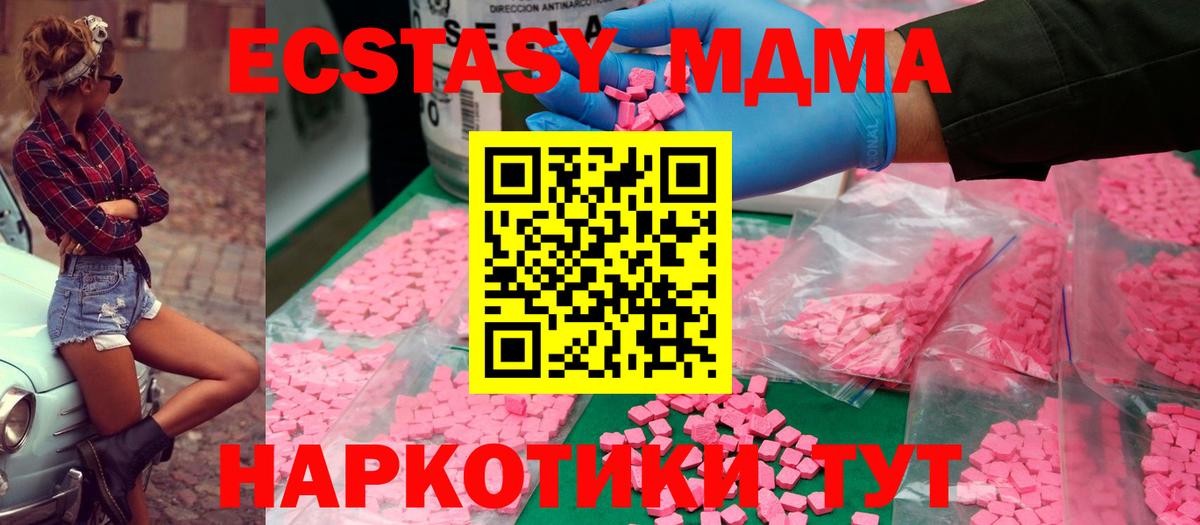 МДМА crystal Красный Сулин