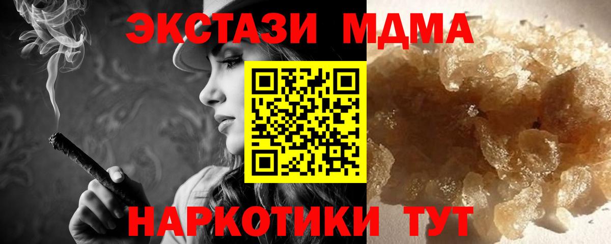 MDMA  МДМА crystal  Красный Сулин  Вход с VPN  МДМА кристаллы 