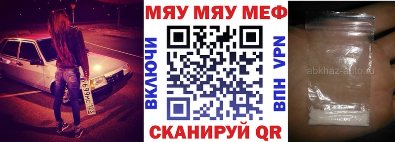 Мефедрон mephedrone  Красный Сулин 