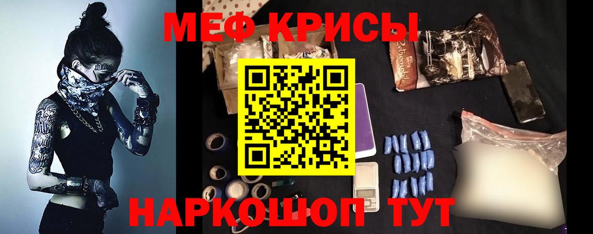 Меф мука  МЯУ-МЯУ мука  Вход с VPN  купить наркотик  Красный Сулин 