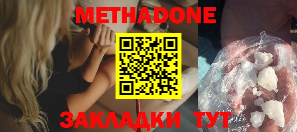 Метадон VHQ Красный Сулин