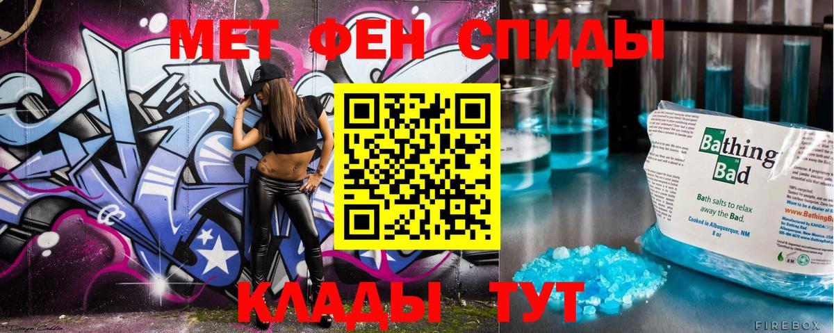 Первитин винт  Вход с VPN  Красный Сулин 