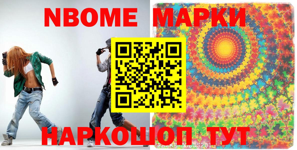 Красный Сулин  Наркотические марки 1500мкг  Вход с VPN 