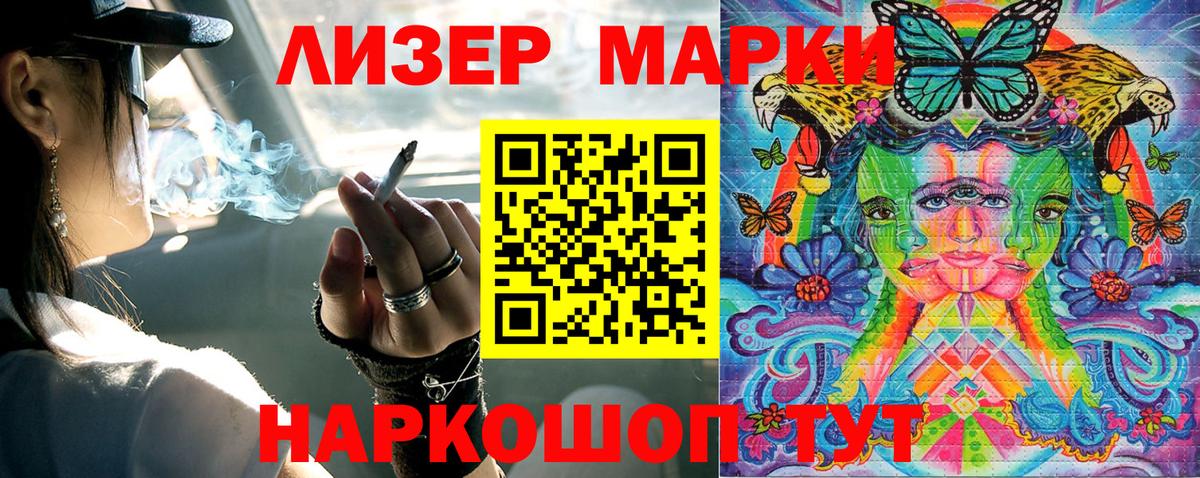 Марки N-bome 1,5мг Красный Сулин