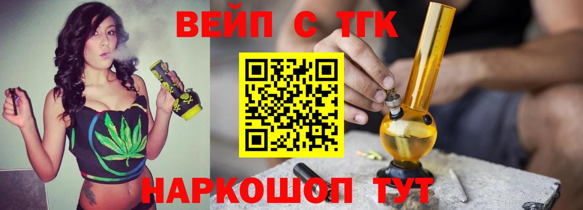 ТГК гашишное масло  ТГК концентрат  Вход с VPN  Красный Сулин 